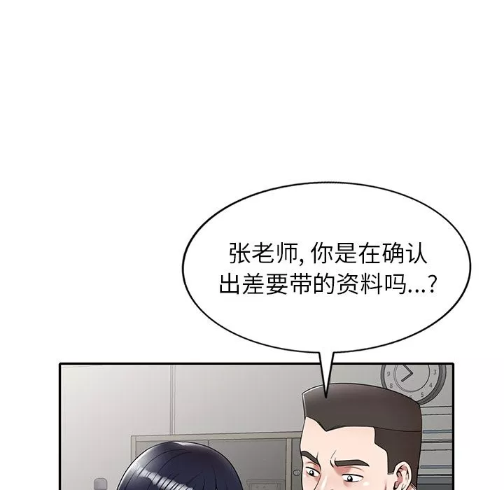沉重的契约-第1话 - 图片 137