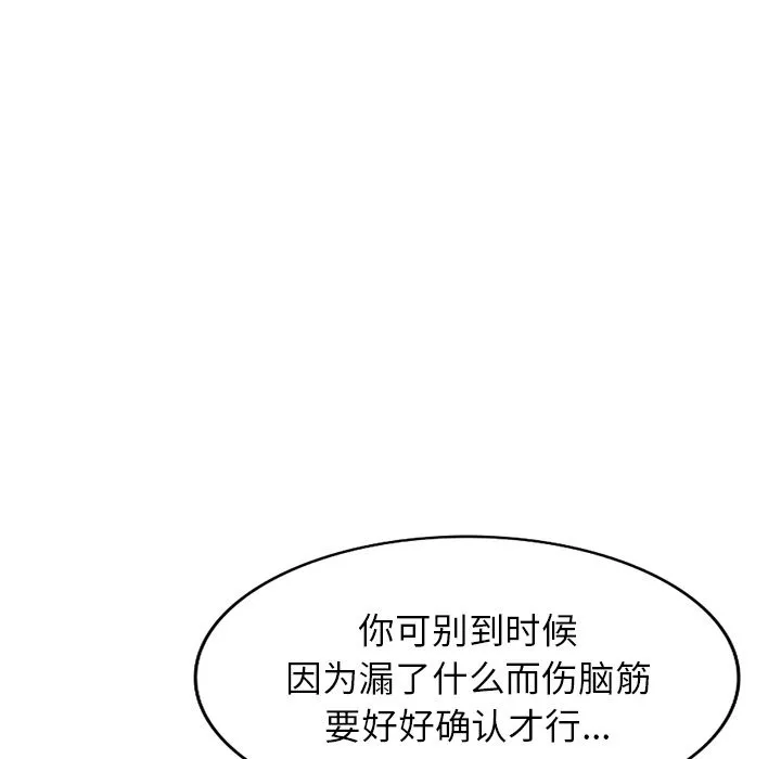 沉重的契约-第1话 - 图片 139