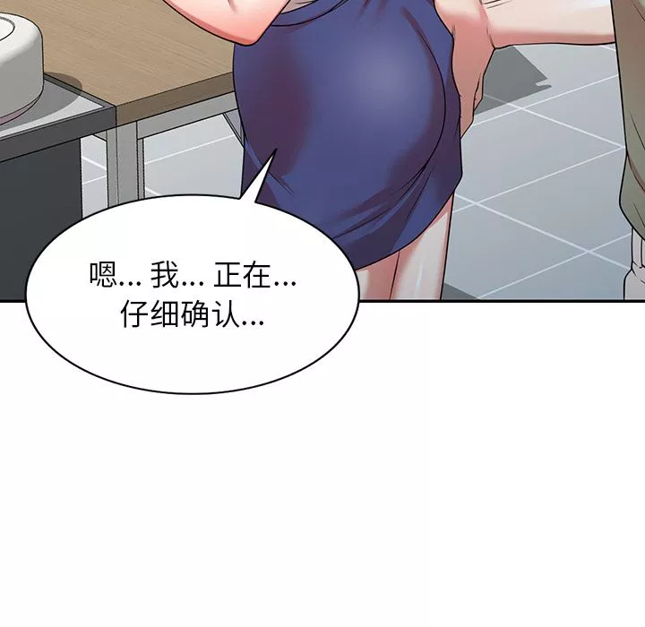 沉重的契约-第1话 - 图片 141