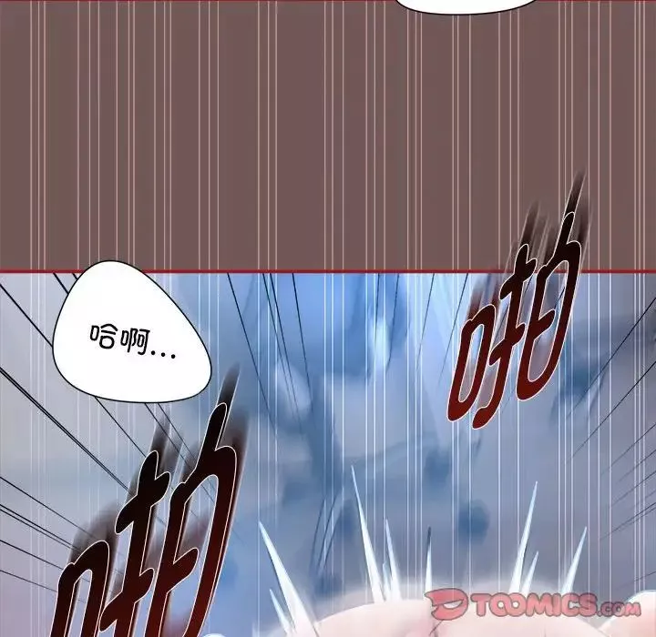 粉丝招募中!-第44话 - 图片 63