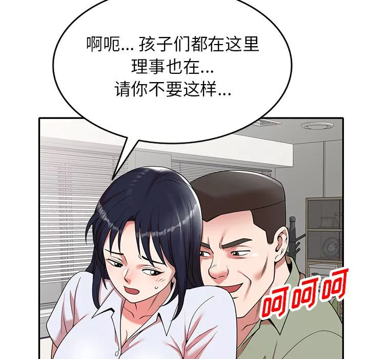 沉重的契约-第1话 - 图片 147
