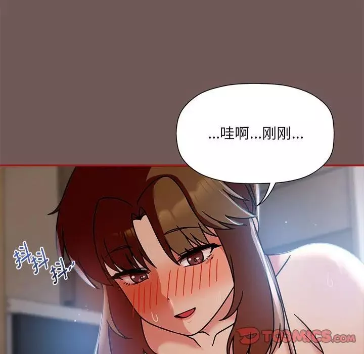 粉丝招募中!-第44话 - 图片 72