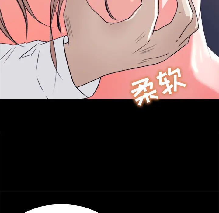 补习班绯闻第4话