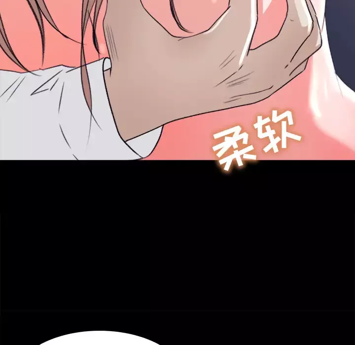 补习班绯闻第4话