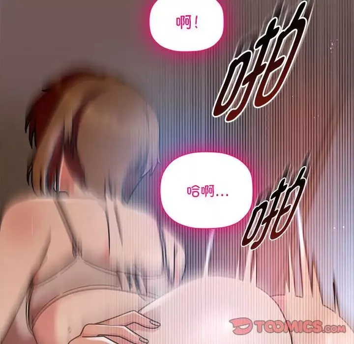 粉絲招募中!第44話