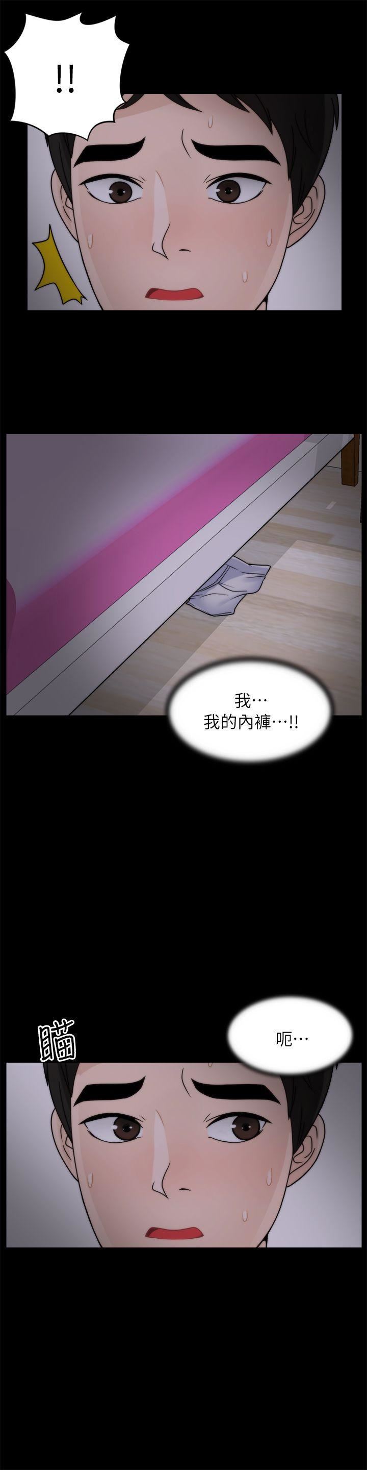 偷偷爱第15话-她的男友