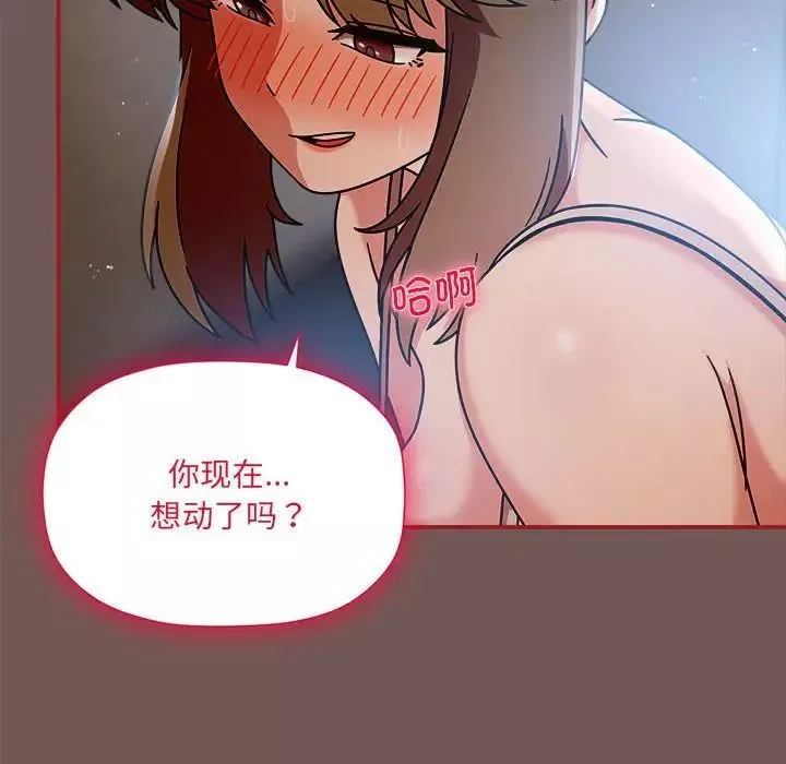粉絲招募中!第44話