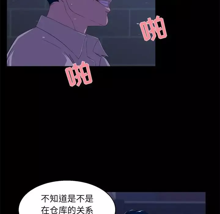 家族的遗产-第23话 - 图片 55
