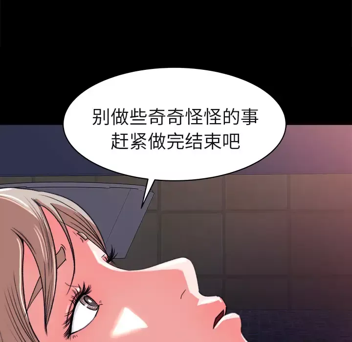 补习班绯闻-第4话 - 图片 76
