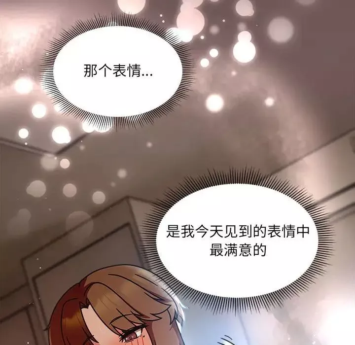 粉丝招募中!-第44话 - 图片 83