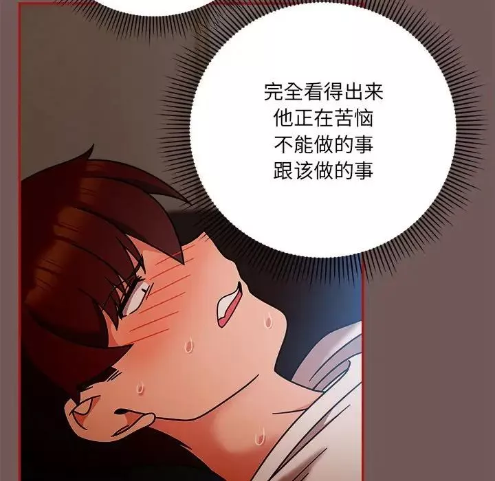 粉絲招募中!第44話