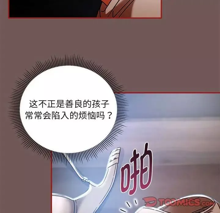 粉丝招募中!-第44话 - 图片 87