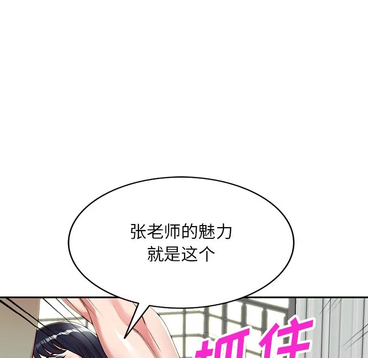 沉重的契約第1話