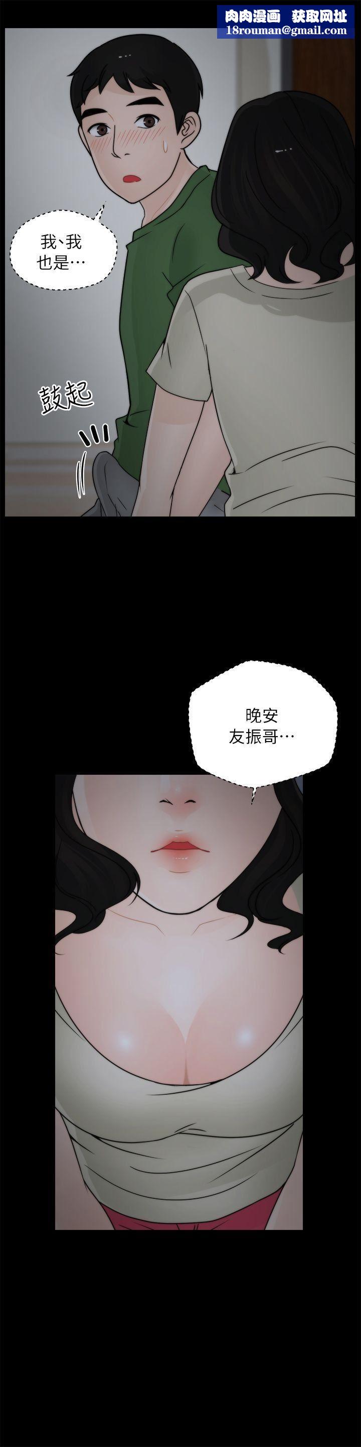 偷偷爱第15话-她的男友