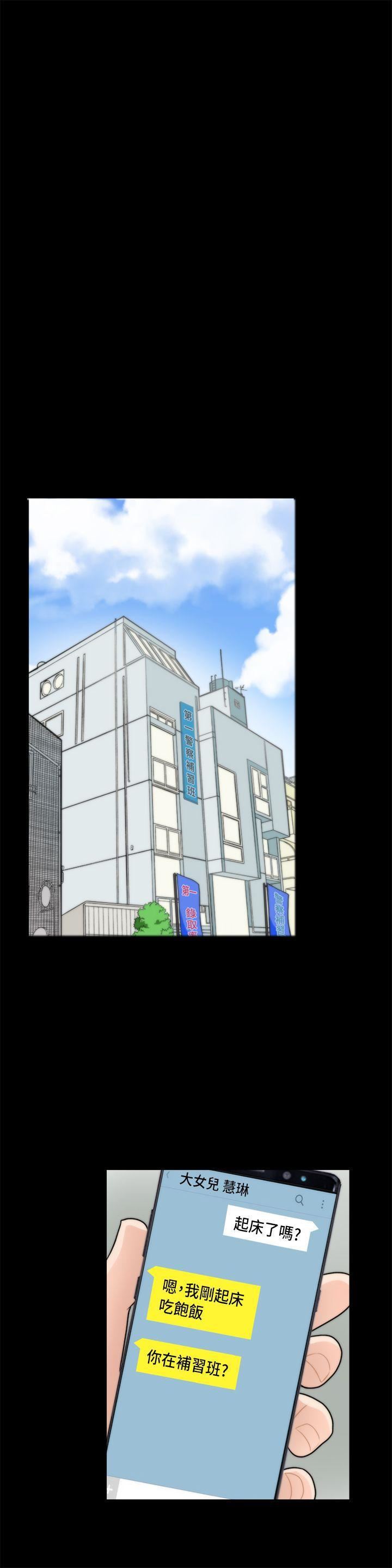 偷偷愛第15話-她的男友