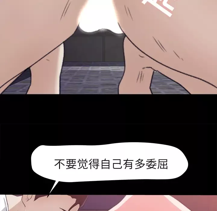 补习班绯闻-第4话 - 图片 82