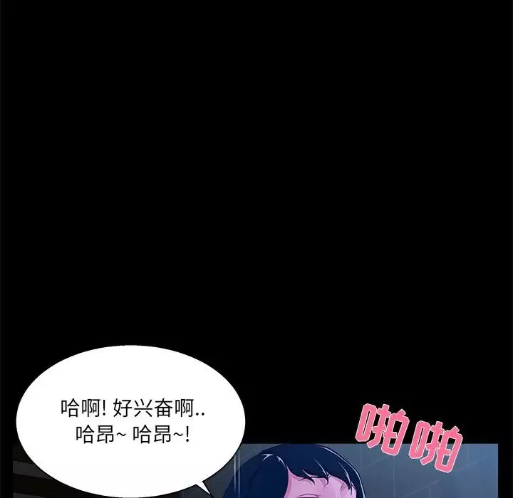 家族的遺產第23話