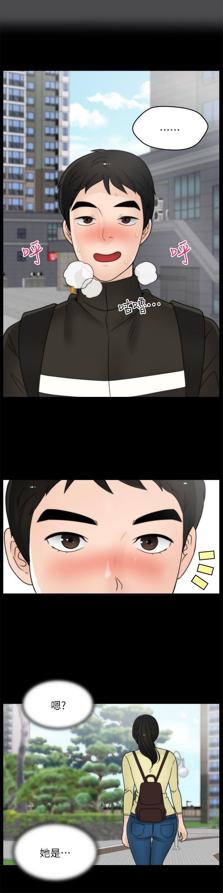 偷偷爱第15话-她的男友