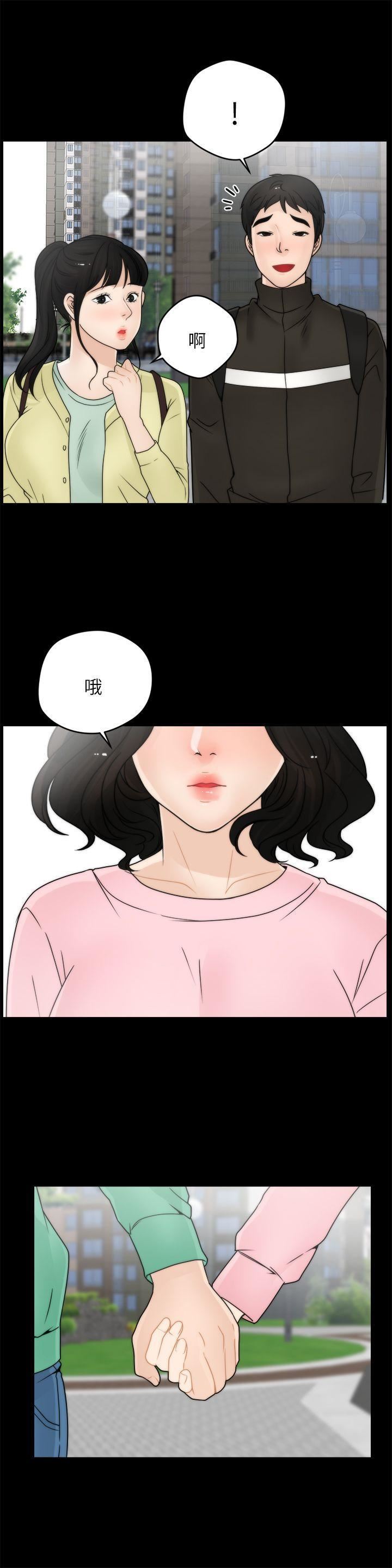 偷偷爱第15话-她的男友