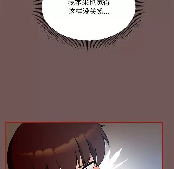 粉丝招募中!-第44话 - 图片 107