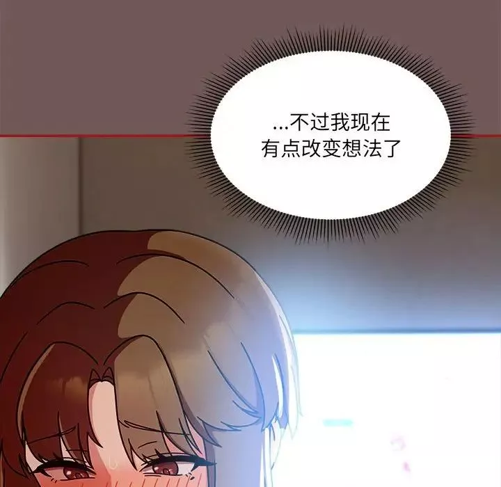 粉丝招募中!-第44话 - 图片 109