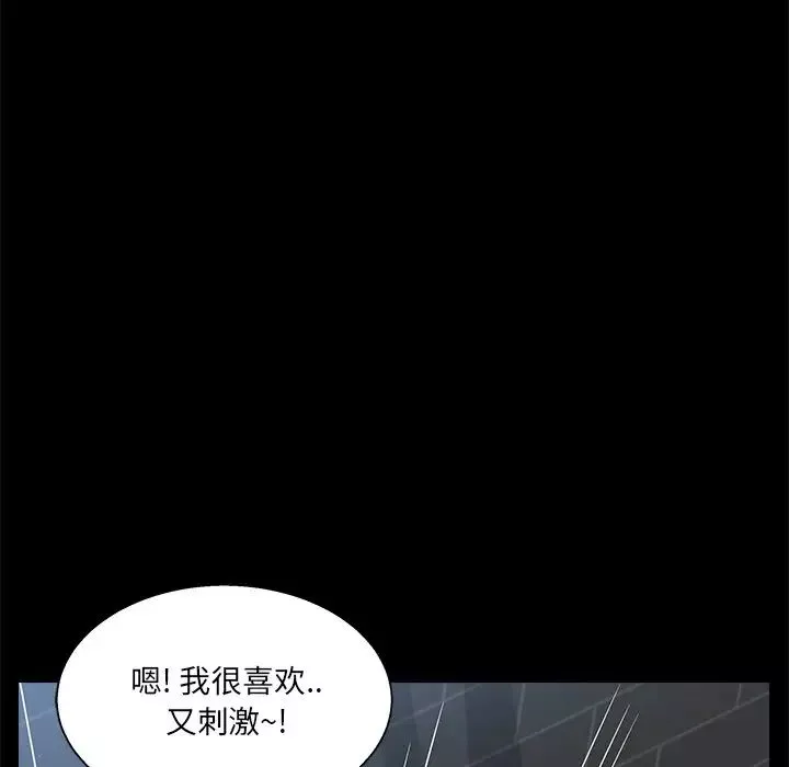 家族的遺產第23話