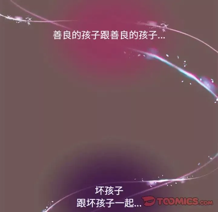 粉絲招募中!第44話