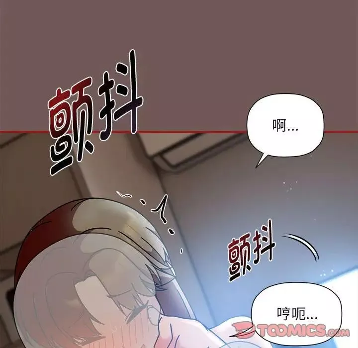 粉丝招募中!-第44话 - 图片 120
