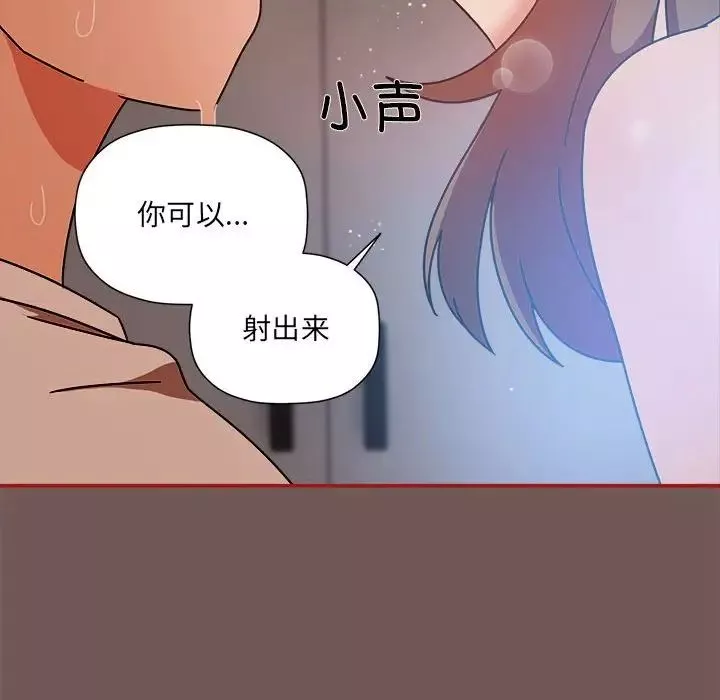 粉絲招募中!第44話