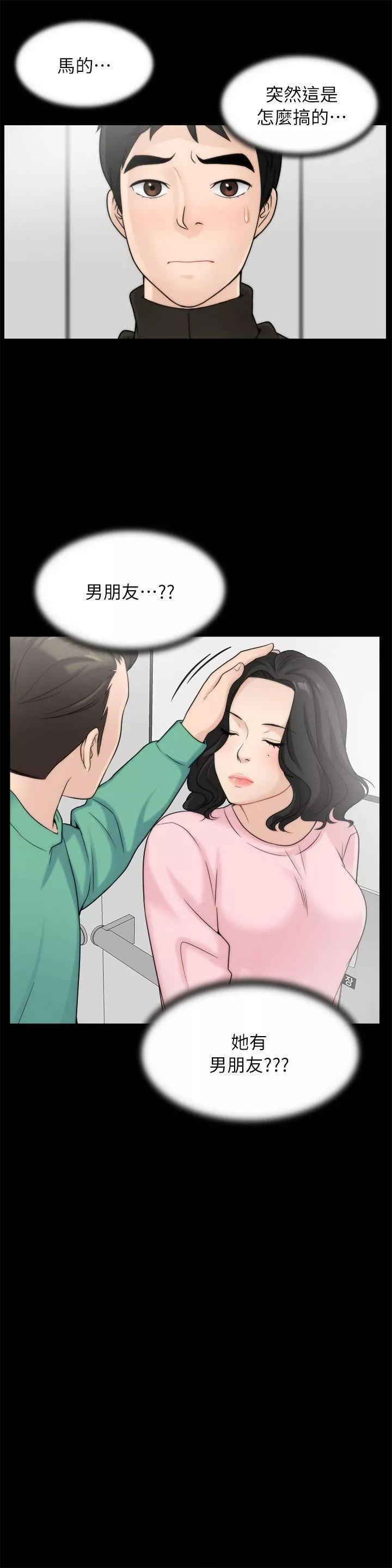 偷偷愛第16話-好熱