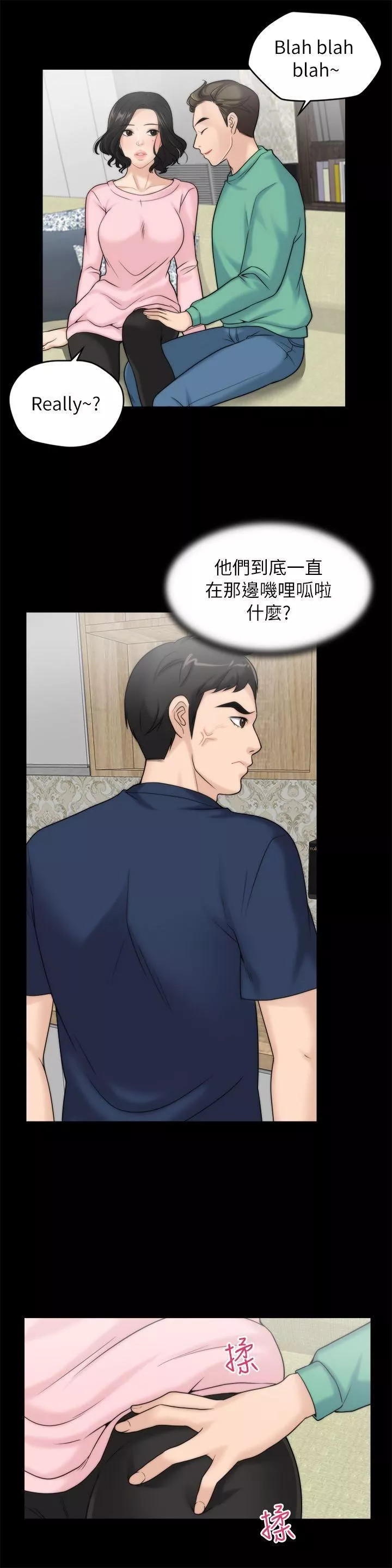 偷偷愛第16話-好熱