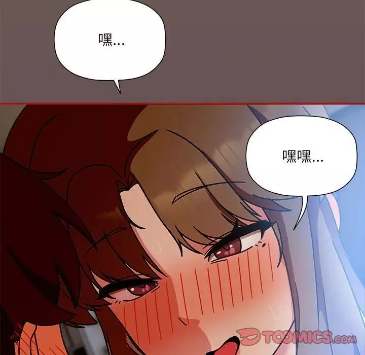 粉絲招募中!第44話