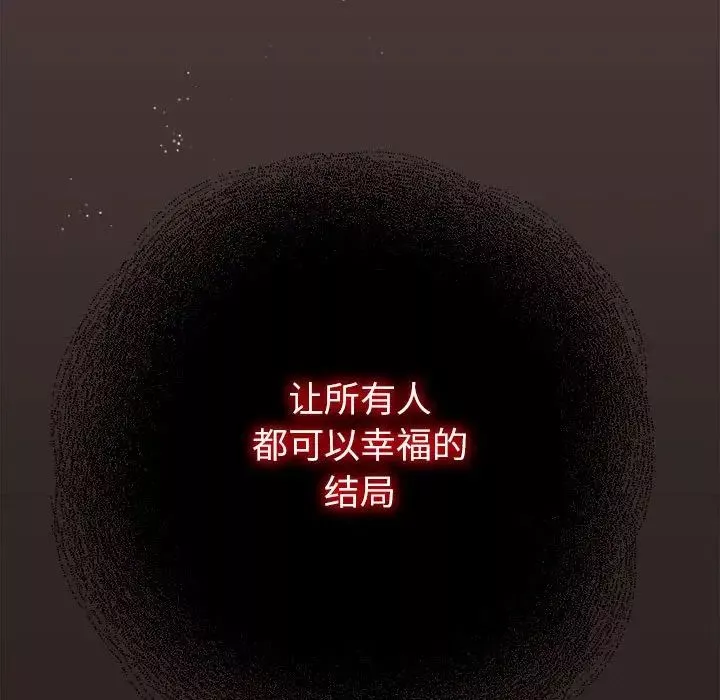 粉丝招募中!-第44话 - 图片 125