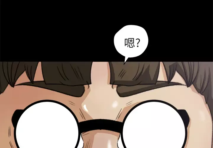 补习班绯闻-第5话 - 图片 3
