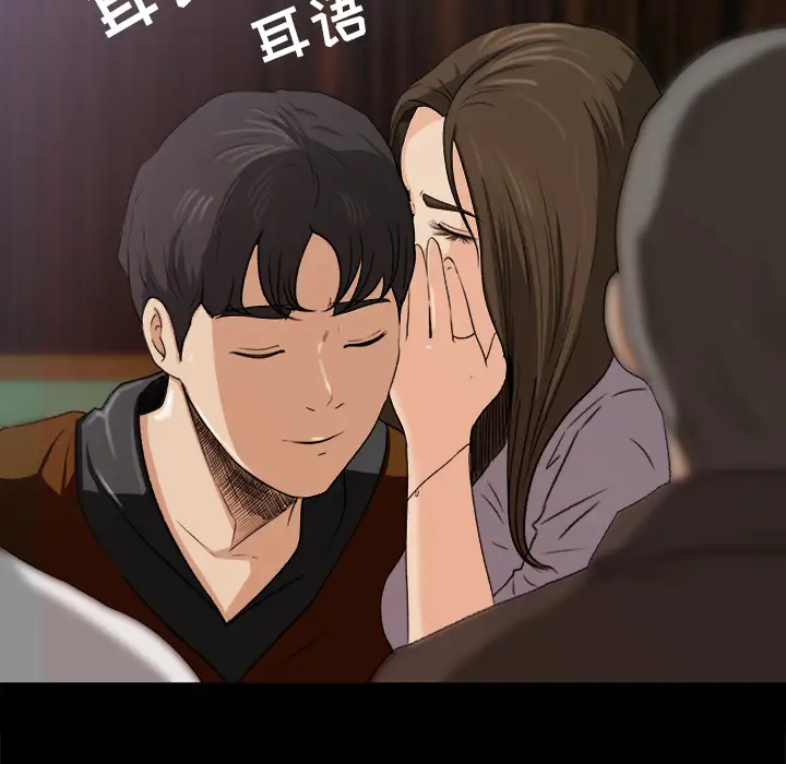 补习班绯闻第5话