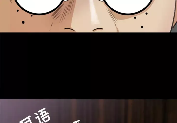 补习班绯闻第5话