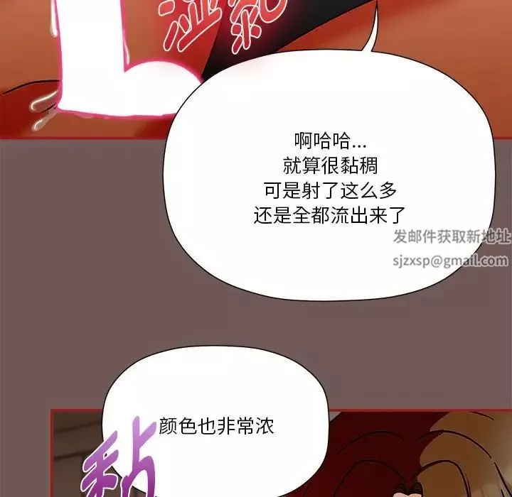 粉絲招募中!第45話