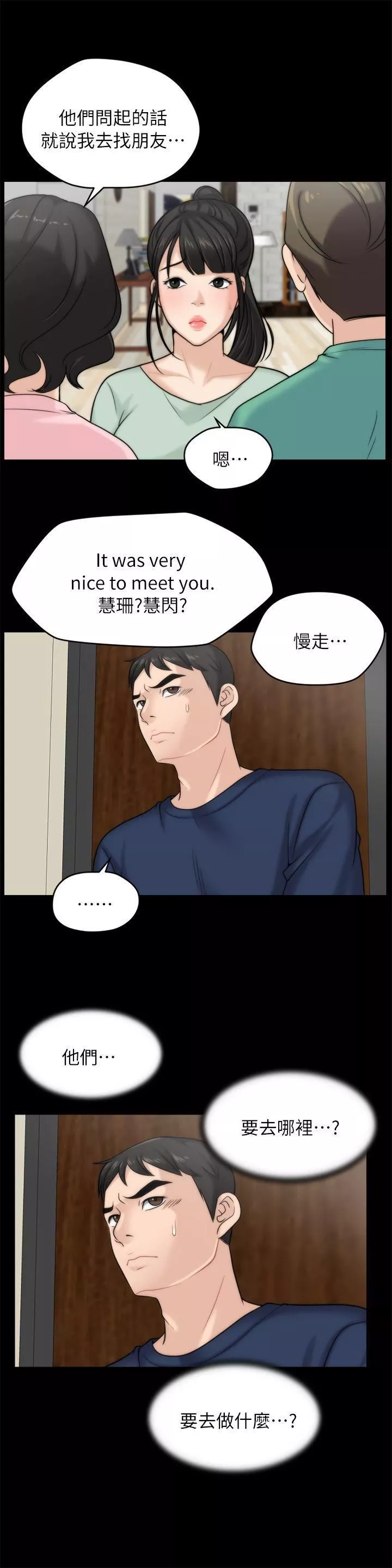 偷偷愛第16話-好熱