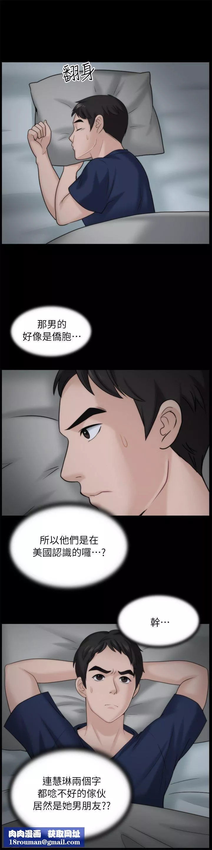 偷偷愛第16話-好熱