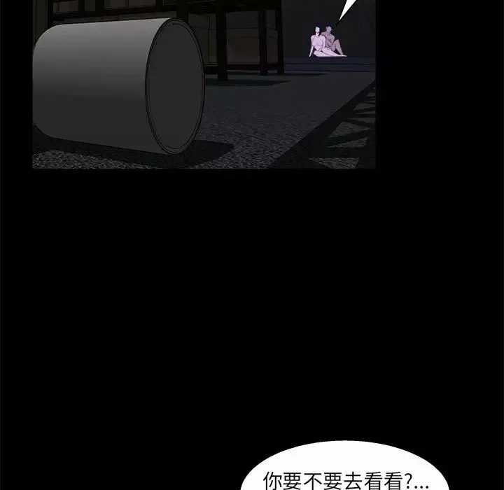 家族的遺產第23話