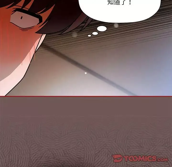 粉丝招募中!-第45话 - 图片 21
