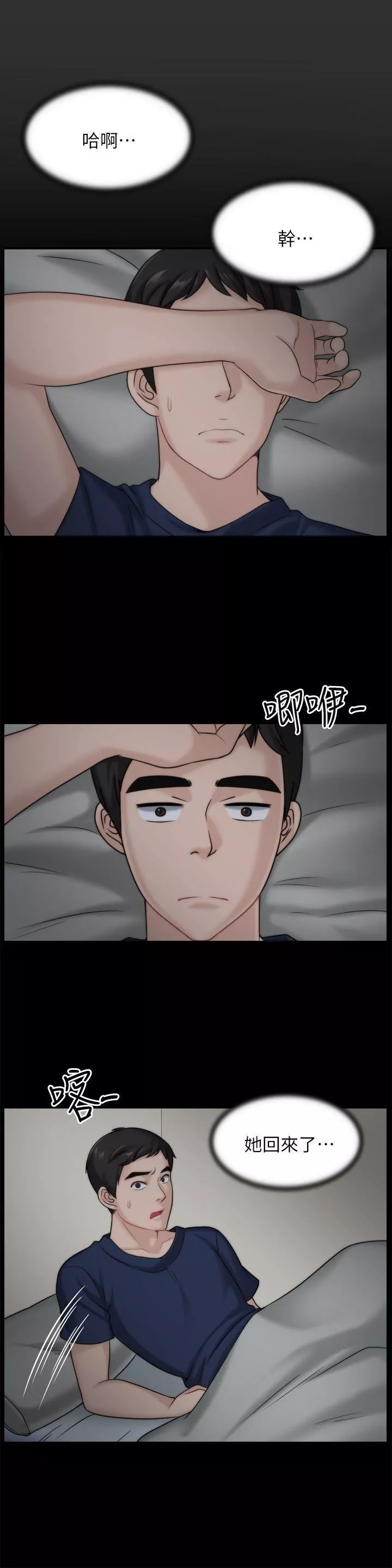 偷偷愛第16話-好熱