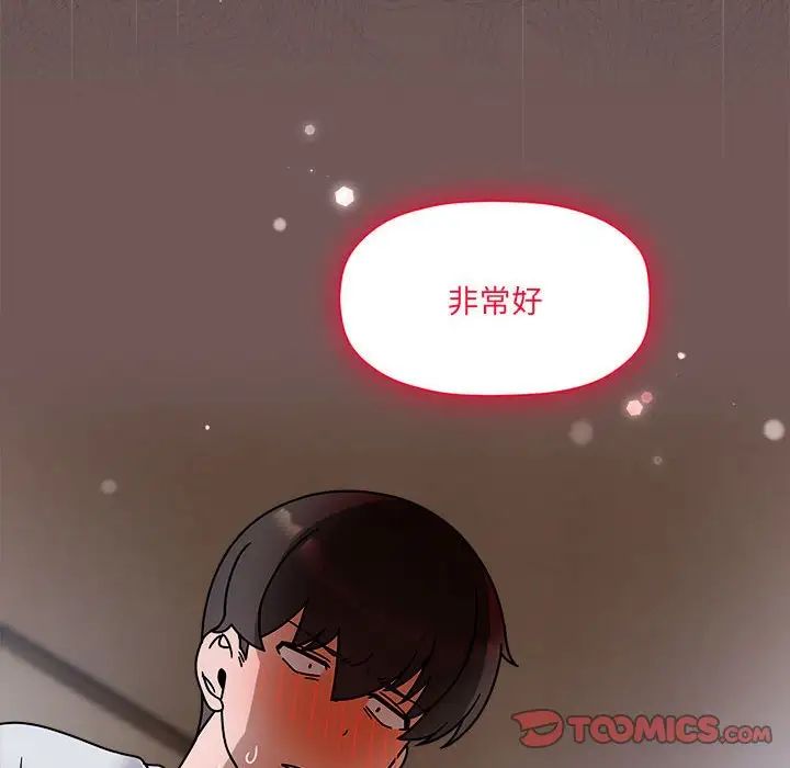 粉丝招募中!第45话