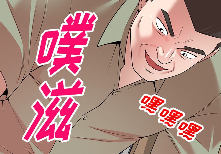 沉重的契约第2话