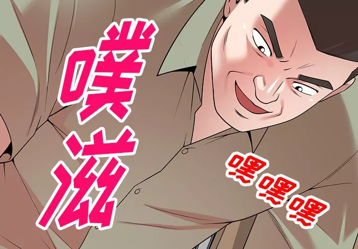 沉重的契約第2話