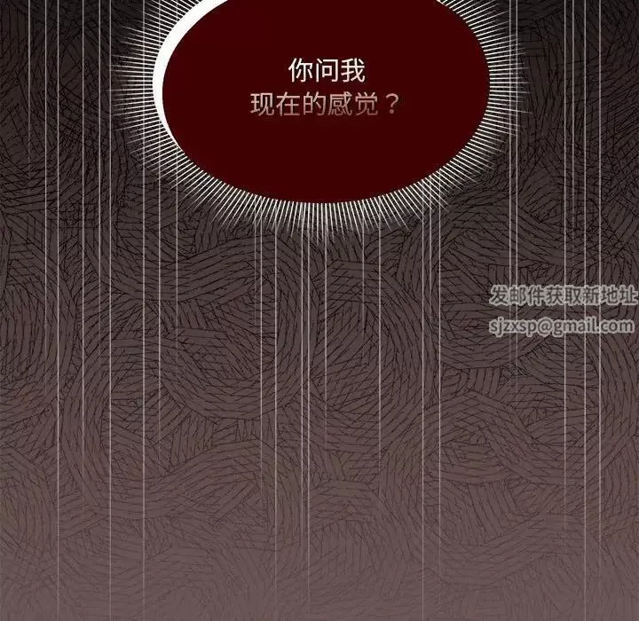 粉丝招募中!-第45话 - 图片 17