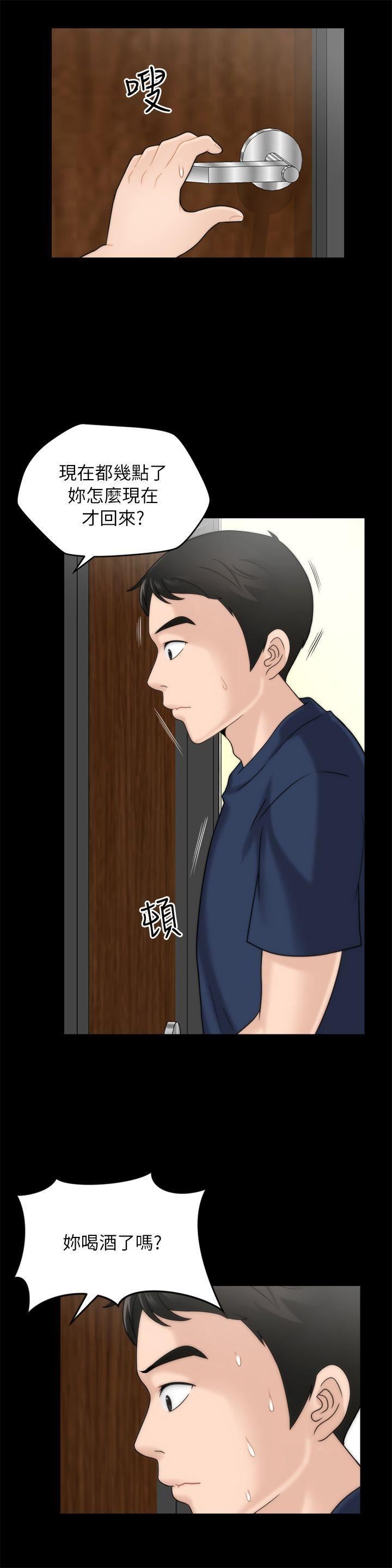 偷偷愛第16話-好熱