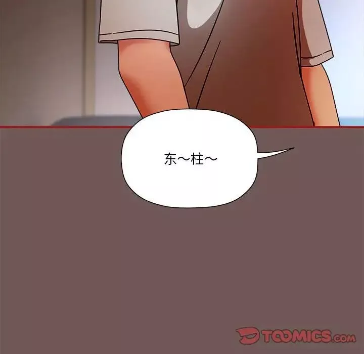 粉絲招募中!第45話