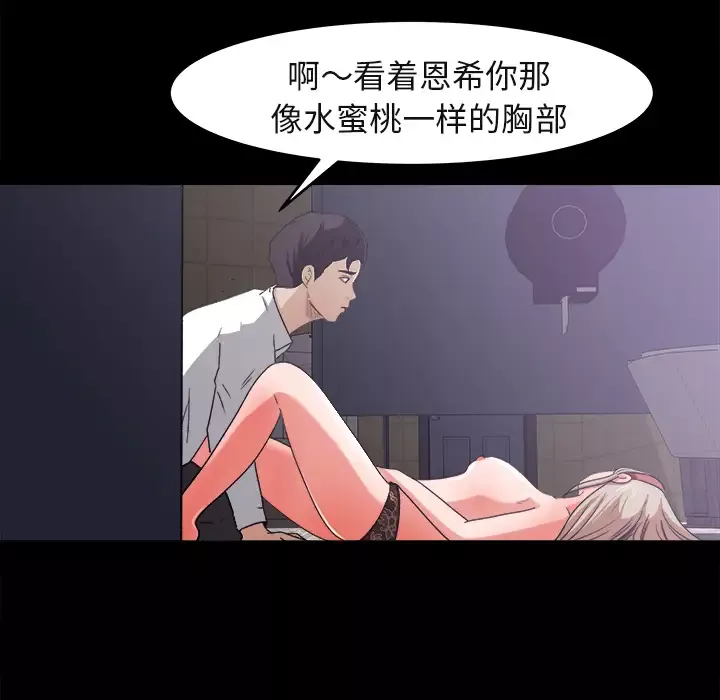 补习班绯闻第5话