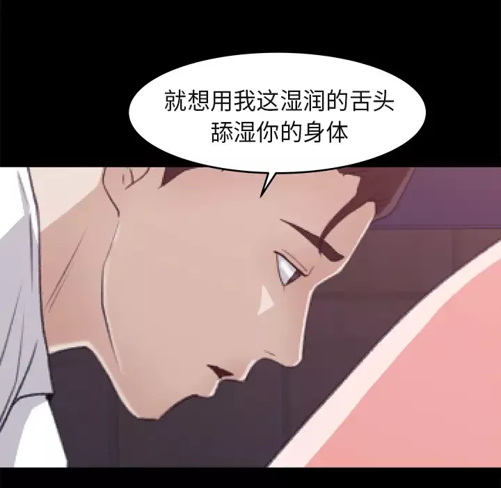 补习班绯闻第5话